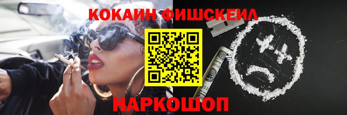 COCAIN Columbia  Вход с VPN  КОКАИН 99%  Новоалександровск 