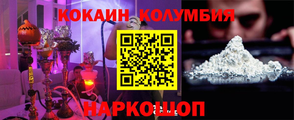 КОКАИН 97% Новоалександровск