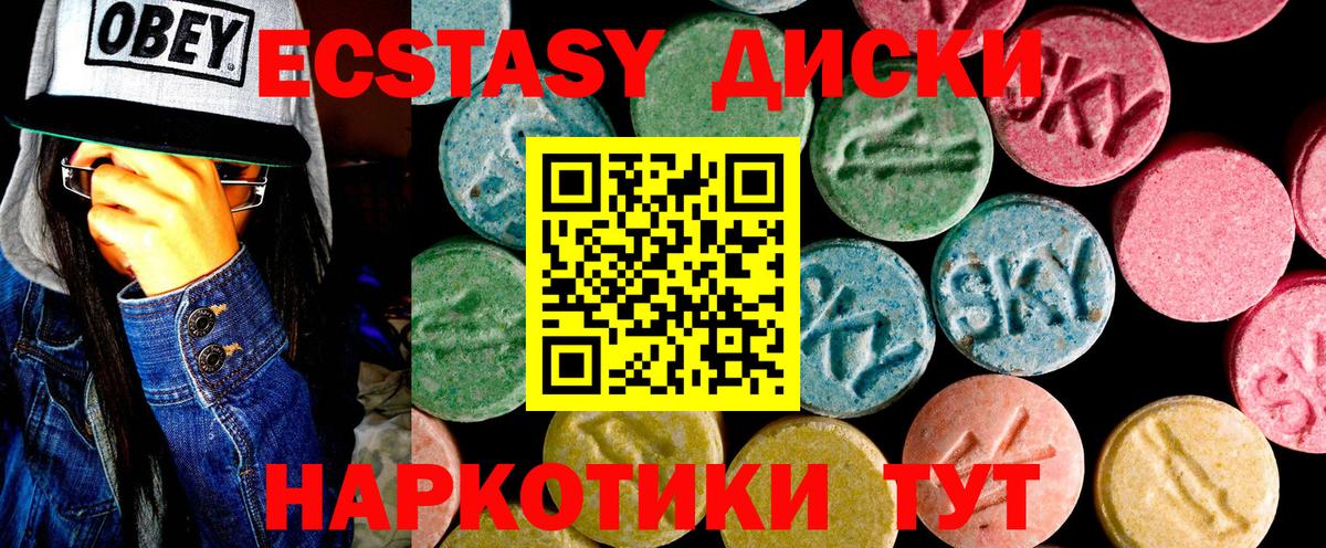 ЭКСТАЗИ 250 мг  Экстази бентли  где найти   Вход с VPN  Новоалександровск 