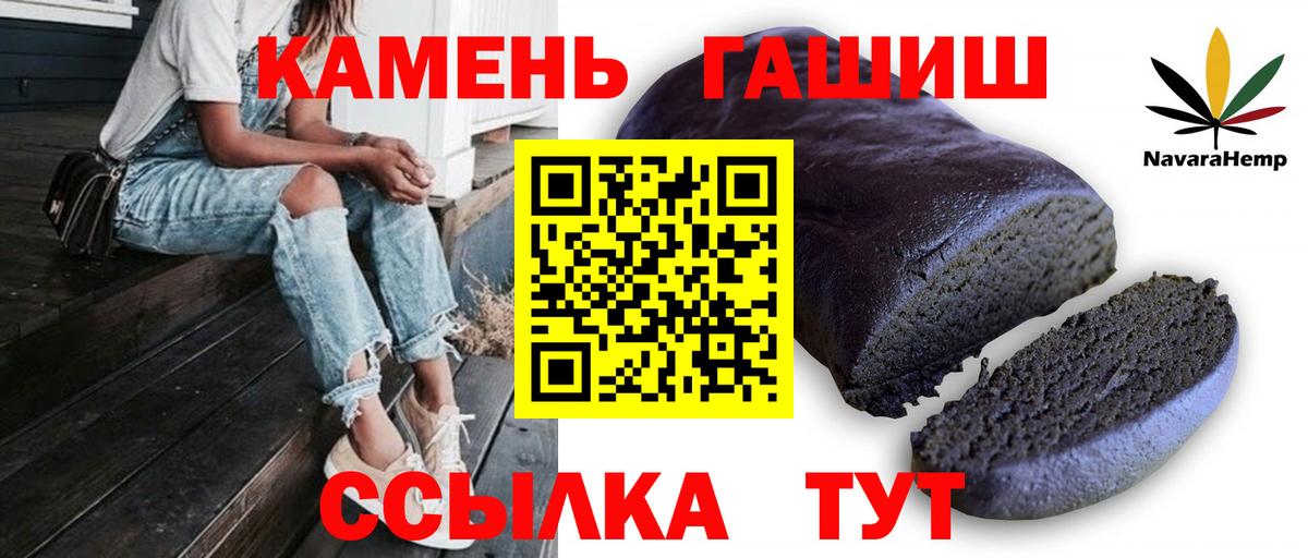 Новоалександровск  Гашиш гарик  Вход с VPN 
