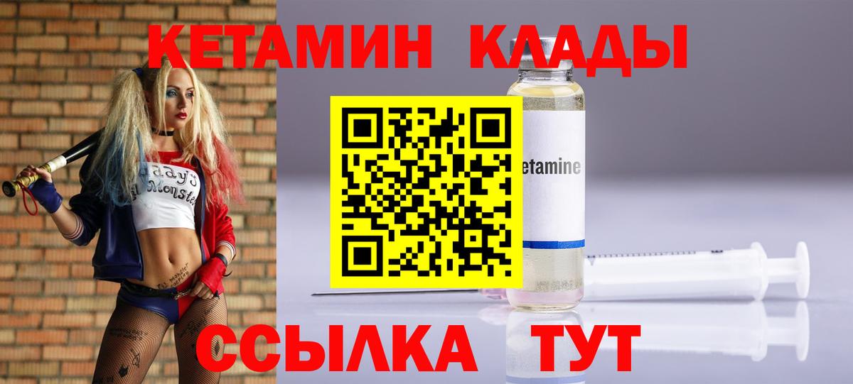Новоалександровск  Кетамин ketamine  КЕТАМИН VHQ  Вход с VPN 