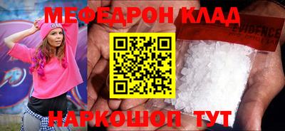 мяу мяу кристалл Гусев