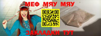 мяу мяу кристалл Гусев