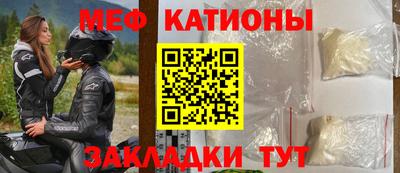 мяу мяу кристалл Гусев