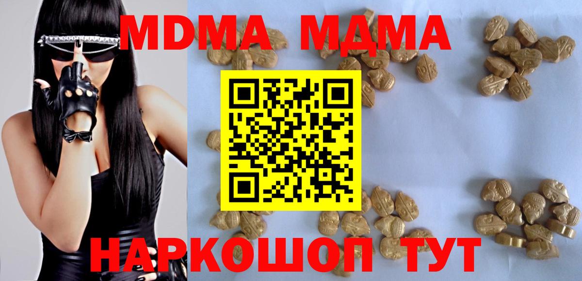 MDMA Molly  Вход с VPN  Новоалександровск 