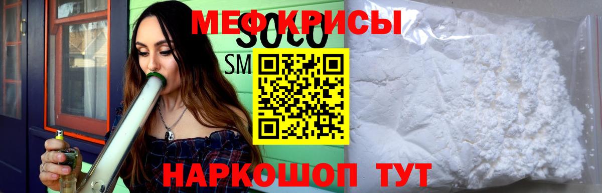 Мефедрон  Меф  Новоалександровск  МЕФ mephedrone  Вход с VPN 
