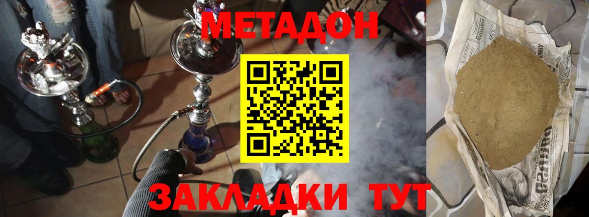 Метадон VHQ Новоалександровск