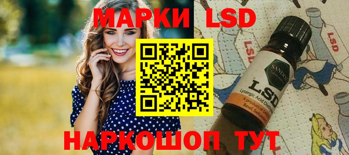 Наркотические марки 1,5мг Новоалександровск