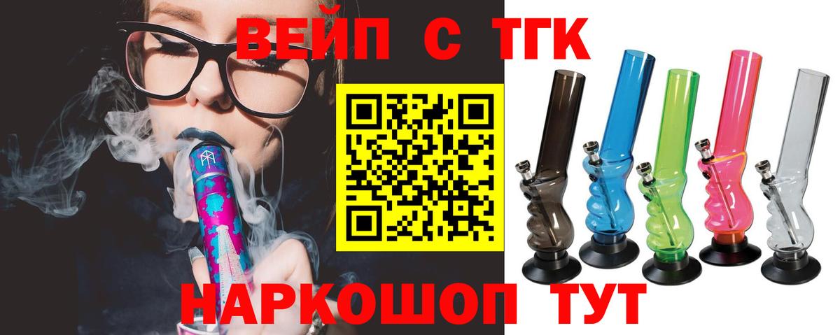 ТГК Wax  Дистиллят ТГК концентрат  Вход с VPN  Новоалександровск 